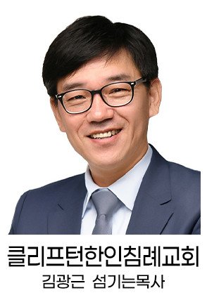클리프턴한인침례교회 설교보기