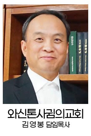 와싱톤사귐의교회 설교보기