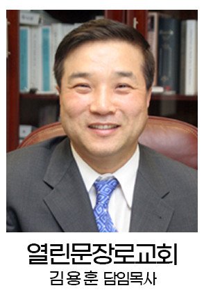 열린문장로교회 설교보기